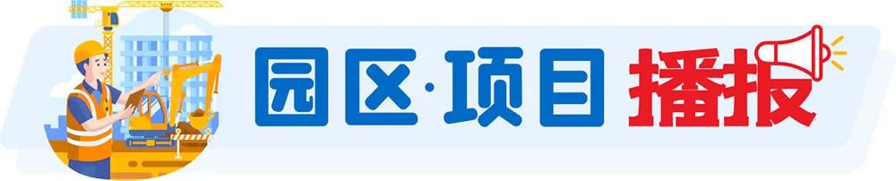 好消息！20亿元项目落户黄石这里→