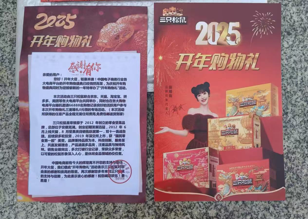 不明中奖快递“广撒网”，快递黑产何时休？